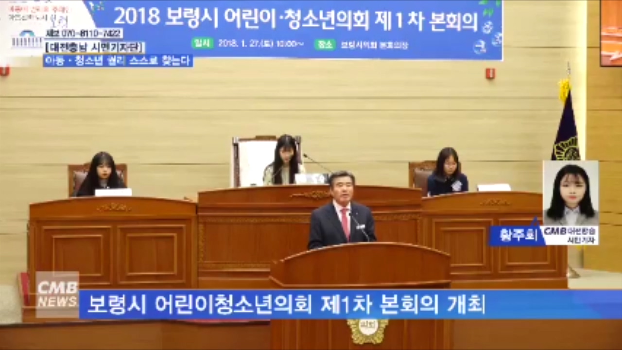 [0202 cmb 대전방송] 아동 청소년 권리 스스로 찾는다